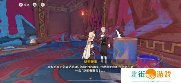 原神空想俱乐部热能催眠任务怎么完成 空想俱乐部热能催眠玩法攻略[多图]图片7