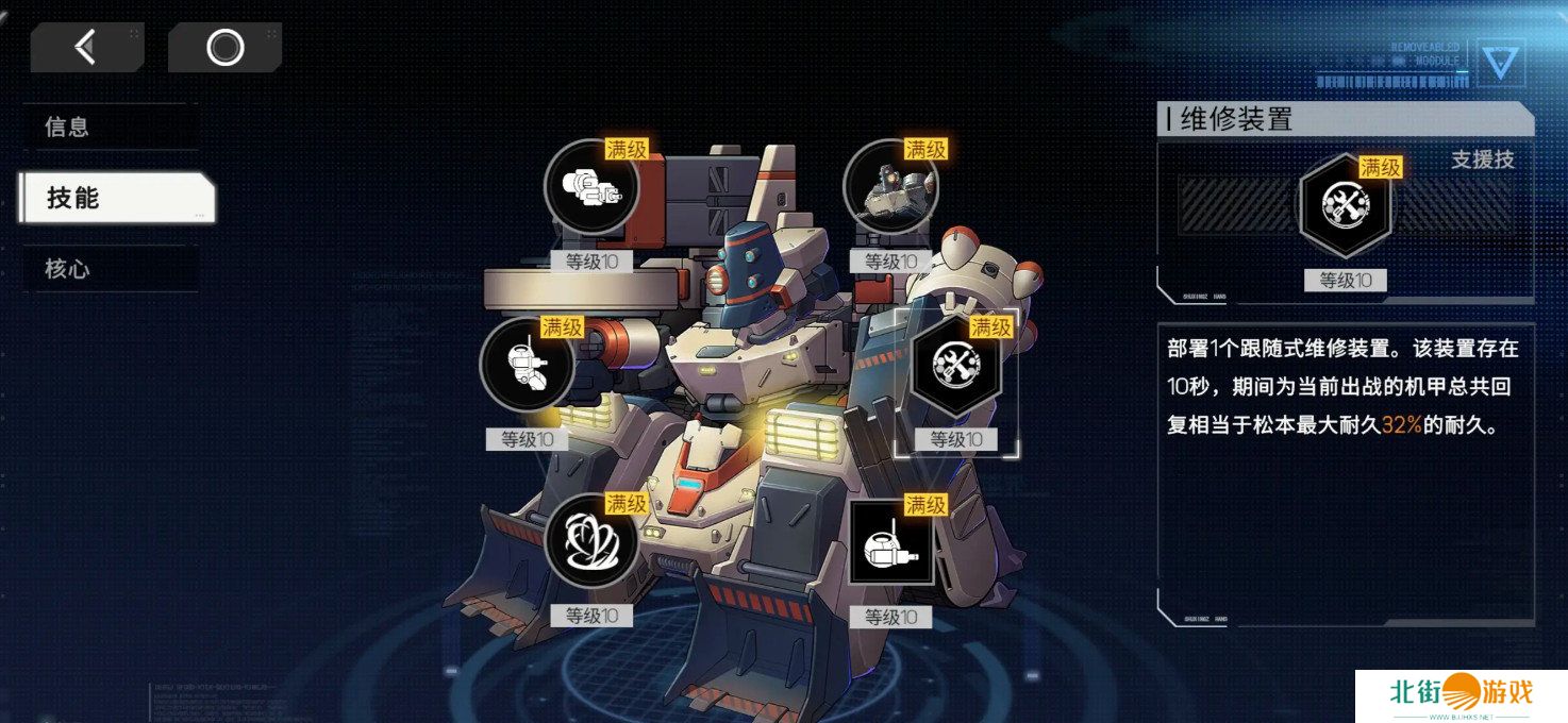 硬核机甲启示配队攻略 新手如何配队[多图]图片11