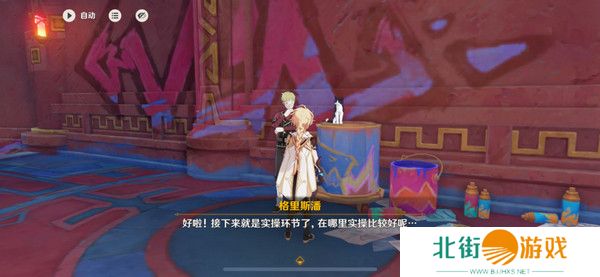 原神空想俱乐部热能催眠任务怎么完成 空想俱乐部热能催眠玩法攻略[多图]图片8