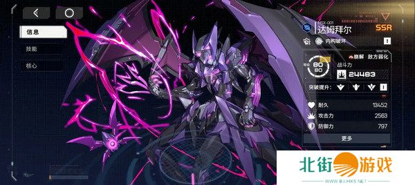 硬核机甲启示萌新机甲选择 新手机甲如何选择[多图]图片4