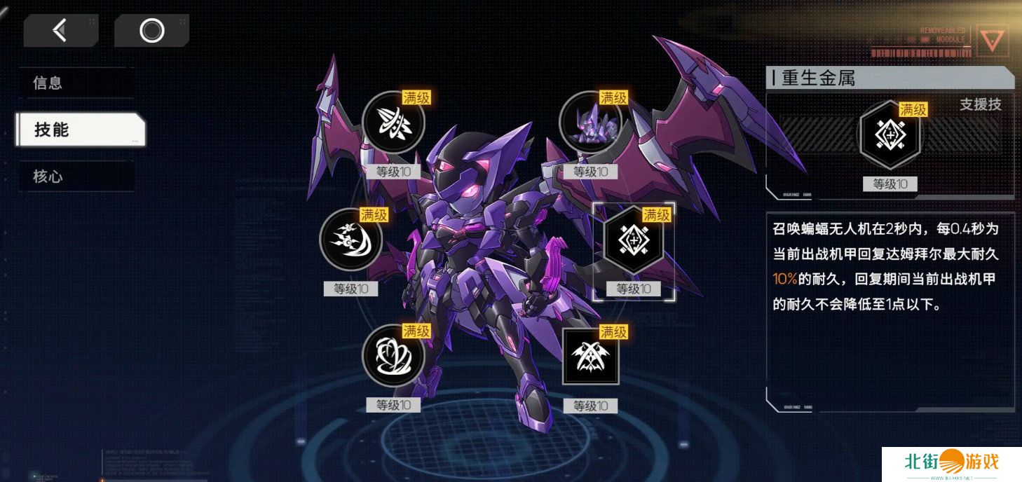 硬核机甲启示配队攻略 新手如何配队[多图]图片3