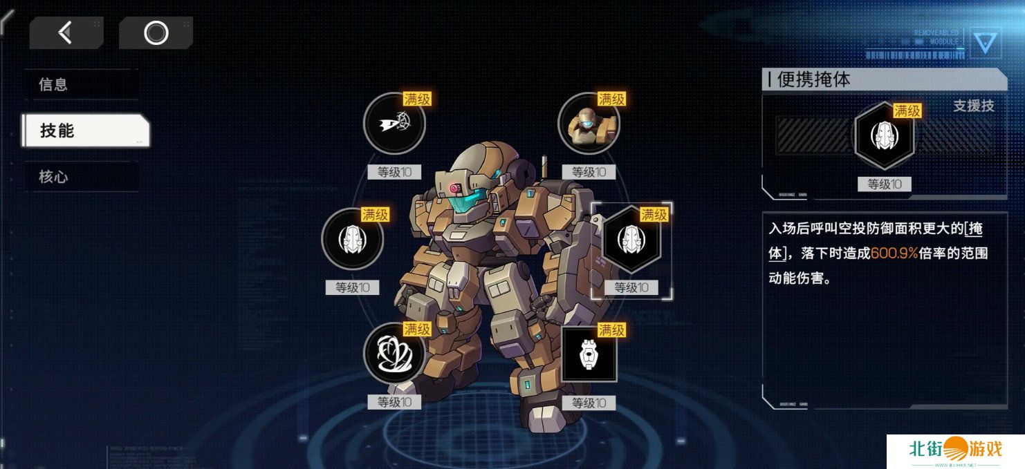 硬核机甲启示配队攻略 新手如何配队[多图]图片8