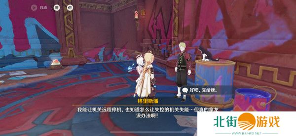 原神空想俱乐部热能催眠任务怎么完成 空想俱乐部热能催眠玩法攻略[多图]图片4