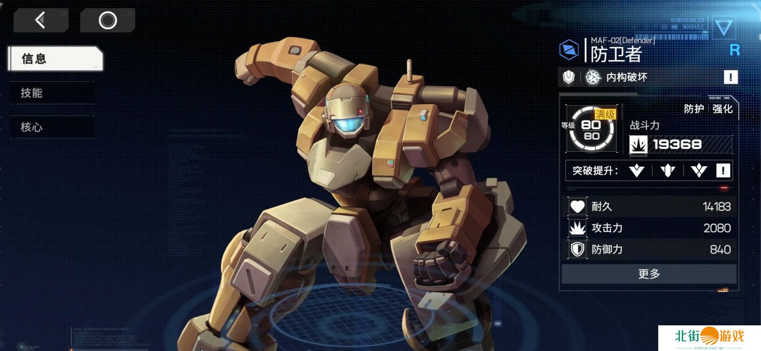 硬核机甲启示配队攻略 新手如何配队[多图]图片7