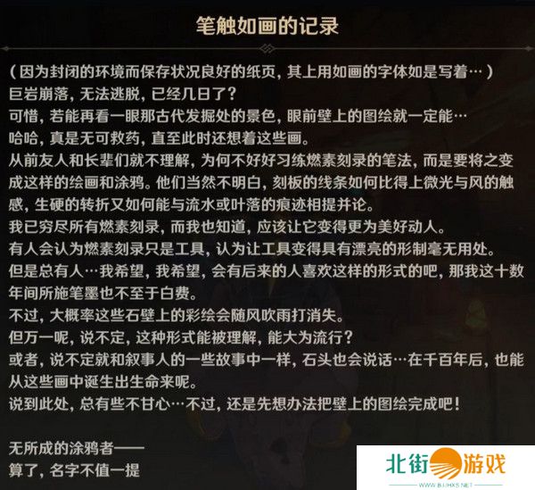 原神捉回四处逃逸的色彩成就怎么完成 捉回四处逃逸的色彩隐藏成就完成攻略[多图]图片8