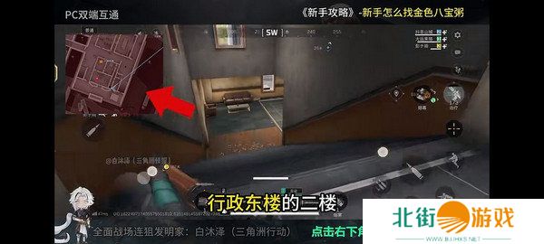 三角洲行动金色八宝粥在哪里 金色八宝粥如何获取[多图]图片4