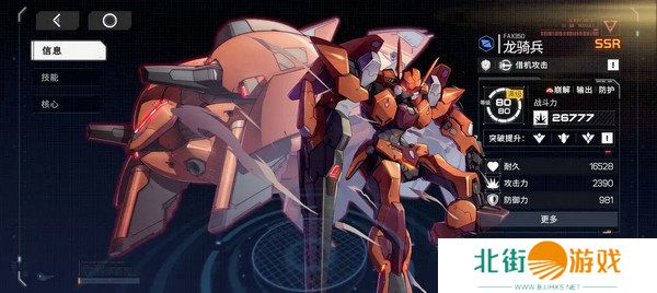 硬核机甲启示萌新机甲选择 新手机甲如何选择[多图]图片5