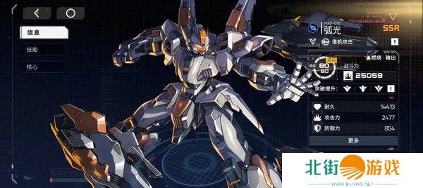 硬核机甲启示萌新机甲选择 新手机甲如何选择[多图]图片7