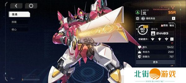 硬核机甲启示萌新机甲选择 新手机甲如何选择[多图]图片3