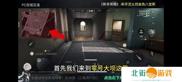 三角洲行动金色八宝粥在哪里 金色八宝粥如何获取[多图]图片3