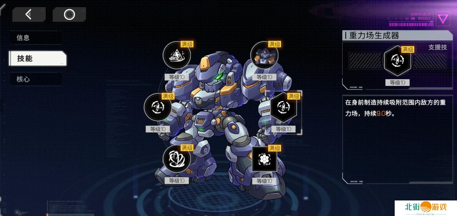 硬核机甲启示配队攻略 新手如何配队[多图]图片5