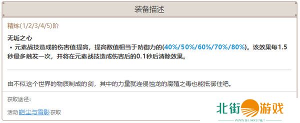 原神希诺宁武器如何选择 希诺宁最适合选择什么武器[多图]图片8