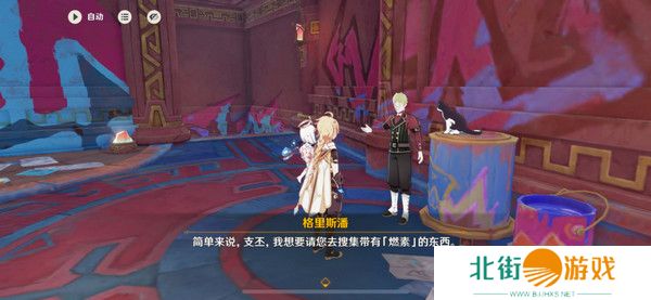 原神空想俱乐部热能催眠任务怎么完成 空想俱乐部热能催眠玩法攻略[多图]图片3