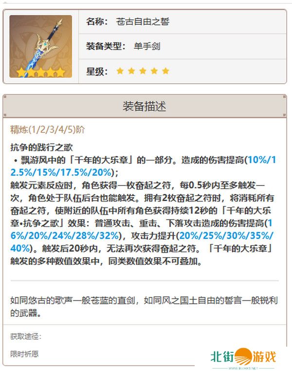 原神希诺宁武器如何选择 希诺宁最适合选择什么武器[多图]图片3