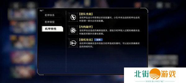 硬核机甲启示萌新机甲选择 新手机甲如何选择[多图]图片6