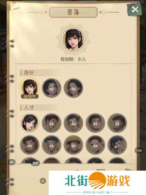 时光杂货店性别怎么改 时光杂货店换性别介绍