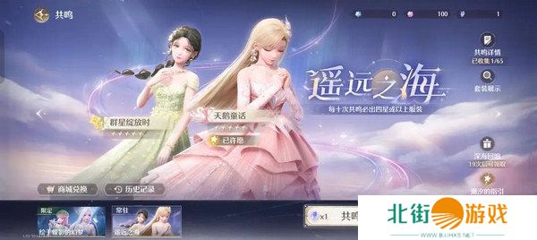 无限暖暖氪金点位在哪里 氪金池子玩法攻略[多图]图片9