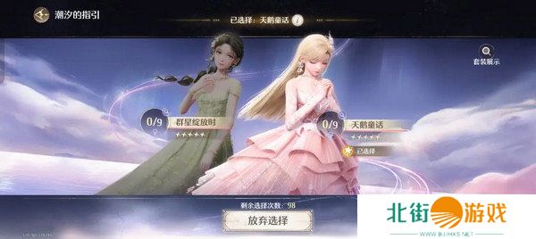 无限暖暖氪金点位在哪里 氪金池子玩法攻略[多图]图片11