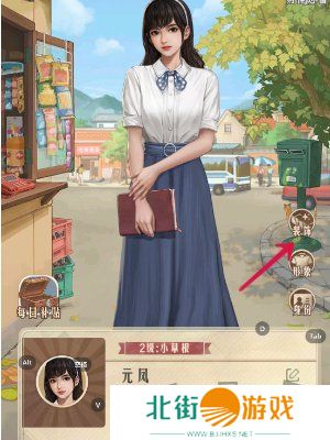 时光杂货店性别怎么改 时光杂货店换性别介绍