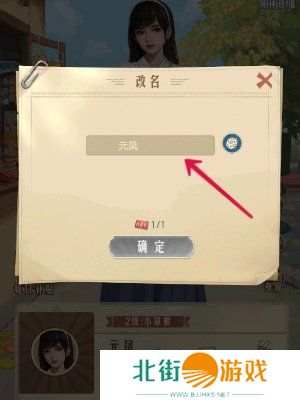 时光杂货店性别怎么改 时光杂货店换性别介绍