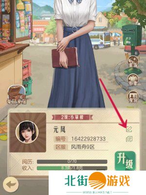 时光杂货店性别怎么改 时光杂货店换性别介绍