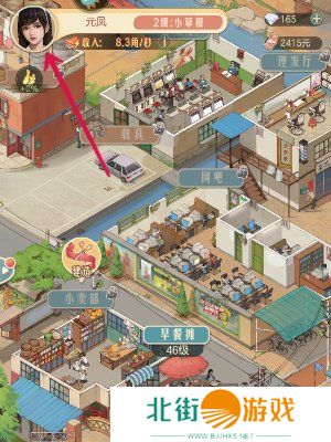 时光杂货店性别怎么改 时光杂货店换性别介绍