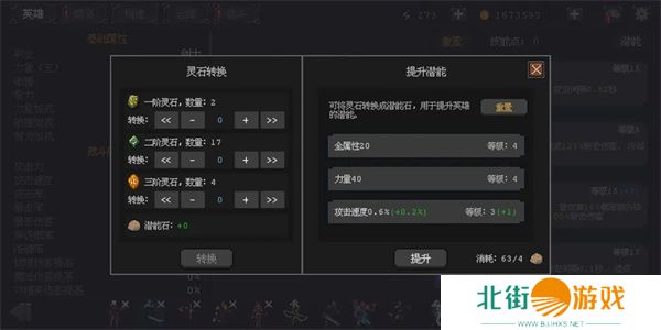 英雄守卫者新手怎么玩 新手入门攻略[多图]图片3