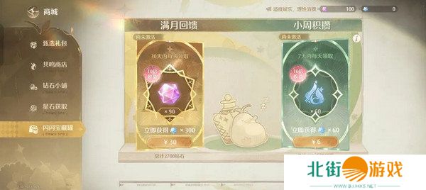 无限暖暖氪金点位在哪里 氪金池子玩法攻略[多图]图片2