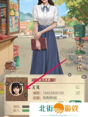 时光杂货店性别怎么改 时光杂货店换性别介绍