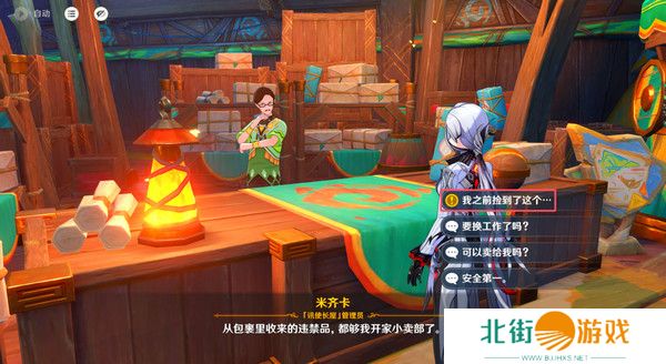 原神原信奉还隐藏成就完成攻略 原信奉还纳塔隐藏成就全流程[多图]图片13