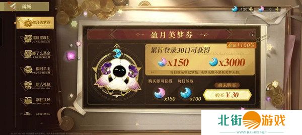 无尽梦回新手福利玩法攻略 新手配队阵容指南[多图]图片2