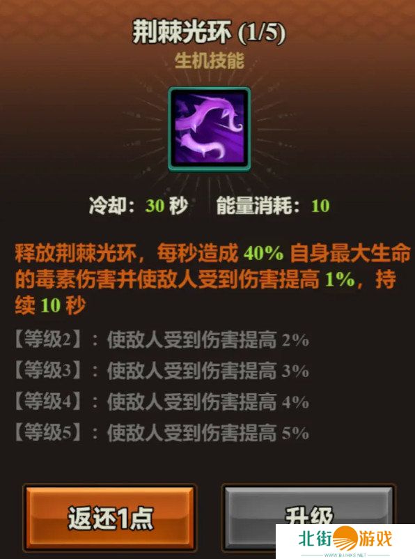 迷雾大陆德鲁伊天赋加点攻略 德鲁伊速刷bd玩法[多图]图片3