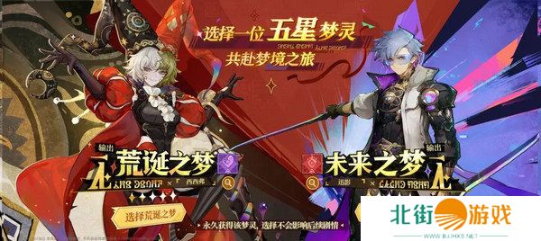 无尽梦回新手福利玩法攻略 新手配队阵容指南[多图]图片4