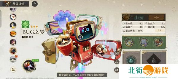 无尽梦回新手福利玩法攻略 新手配队阵容指南[多图]图片5