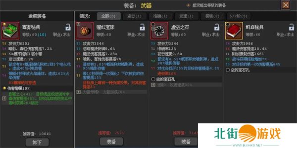 英雄守卫者新手怎么玩 新手入门攻略[多图]图片4