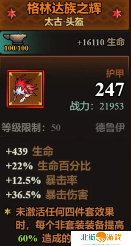 迷雾大陆德鲁伊天赋加点攻略 德鲁伊速刷bd玩法[多图]图片2