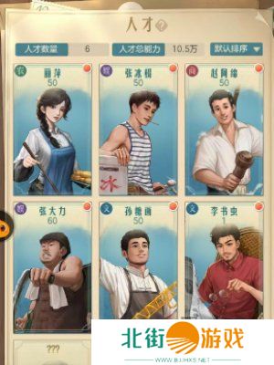 时光杂货店怎么取消自动营业  时光杂货店取消自动营业设置