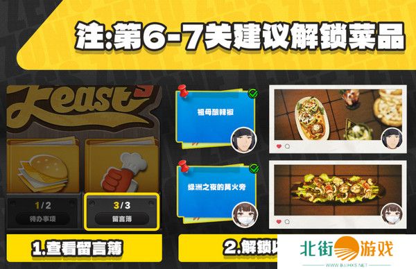 绝区零霸主的欢宴活动攻略 霸主1-7关速通玩法教程[多图]图片2