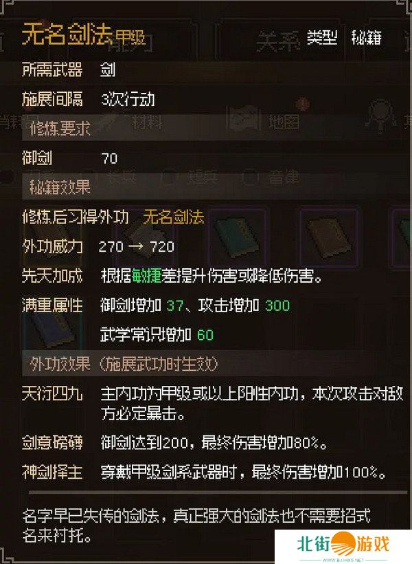 大侠立志传修罗开局三天后玩法攻略 修罗新手玩家游戏指南[多图]图片5