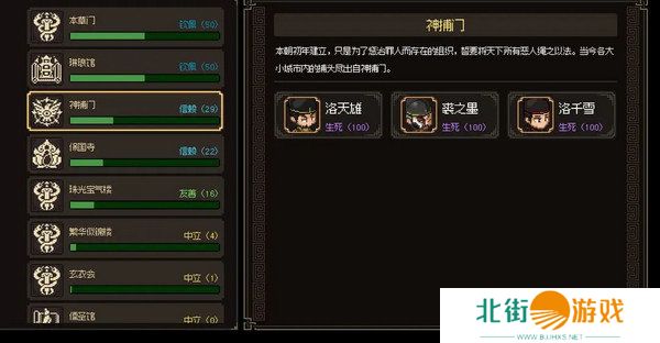 大侠立志传修罗开局三天后玩法攻略 修罗新手玩家游戏指南[多图]图片10