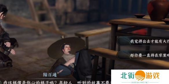 逆水寒手游奇遇凶路通百处怎么玩 奇遇凶路通百处玩法攻略[多图]图片4