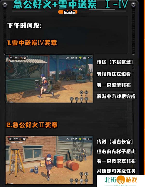 绝区零1.2野火镇喵吉奖章位置分享 野火镇喵吉奖章如何获取[多图]图片5