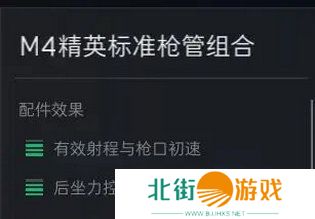 三角洲行动M4A1搭配使用指南 如何使用M4A1战场游戏龙神器[多图]图片3