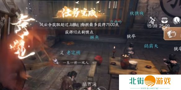 逆水寒手游奇遇凶路通百处怎么玩 奇遇凶路通百处玩法攻略[多图]图片5