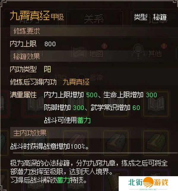 大侠立志传修罗开局三天后玩法攻略 修罗新手玩家游戏指南[多图]图片6