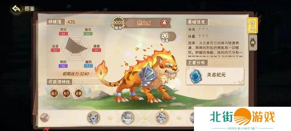 西普大陆新手保姆级攻略 新手精灵如何选择[多图]图片2