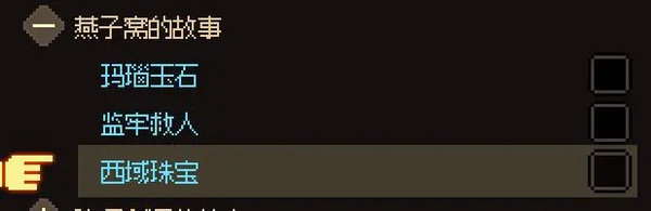 大侠立志传修罗开局三天后玩法攻略 修罗新手玩家游戏指南[多图]图片8