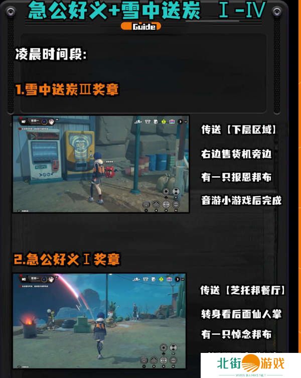 绝区零1.2野火镇喵吉奖章位置分享 野火镇喵吉奖章如何获取[多图]图片7