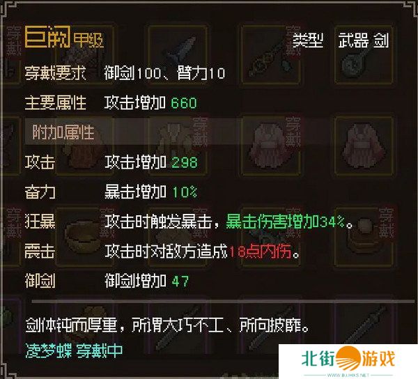 大侠立志传修罗开局三天后玩法攻略 修罗新手玩家游戏指南[多图]图片4