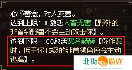 大侠立志传修罗开局三天后玩法攻略 修罗新手玩家游戏指南[多图]图片9
